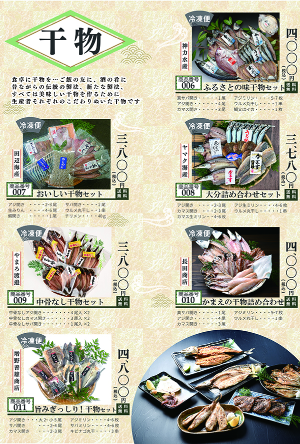 2025冬_2026春ギフト